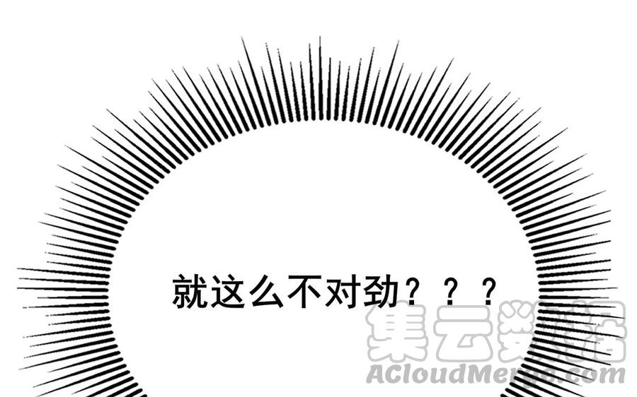 制服下的先生韩漫全集-第47话 校园PLAY！无删减无遮挡章节图片 