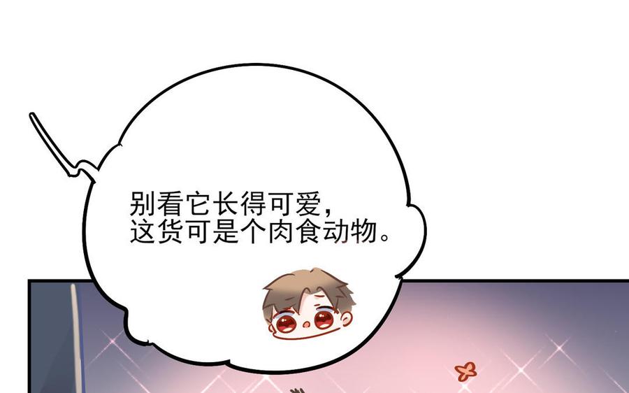 制服下的先生韩漫全集-第50话 先生你的猫……狸猫？！无删减无遮挡章节图片 