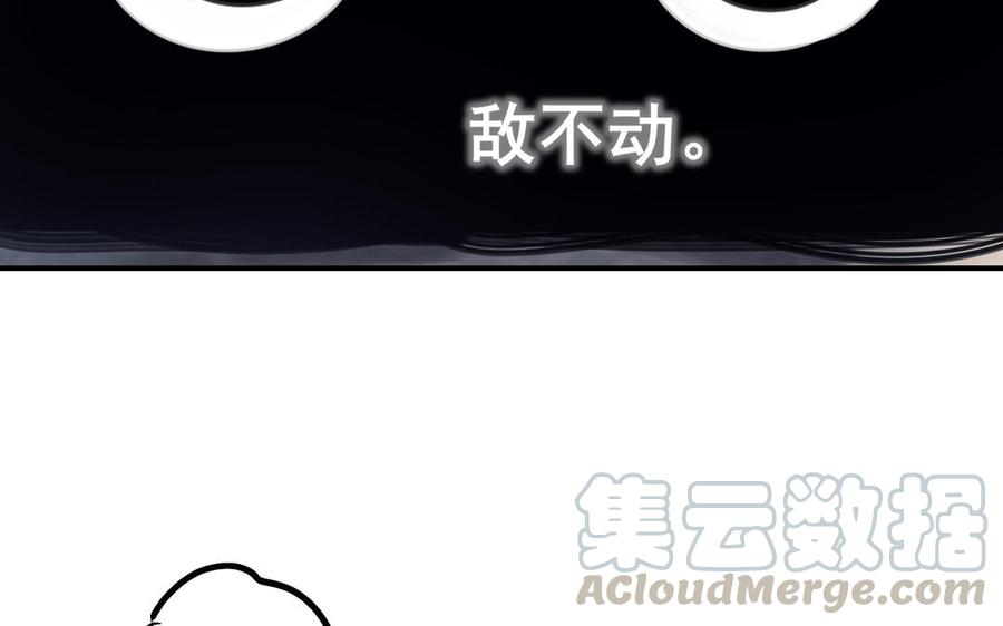 制服下的先生韩漫全集-第50话 先生你的猫……狸猫？！无删减无遮挡章节图片 