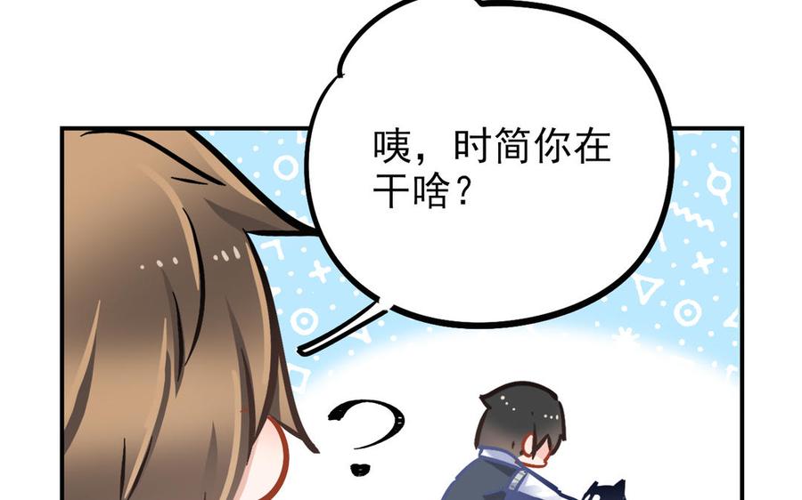 制服下的先生韩漫全集-第50话 先生你的猫……狸猫？！无删减无遮挡章节图片 
