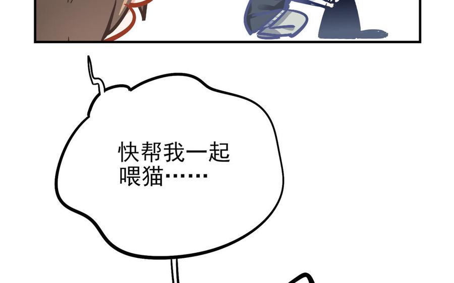 制服下的先生韩漫全集-第50话 先生你的猫……狸猫？！无删减无遮挡章节图片 