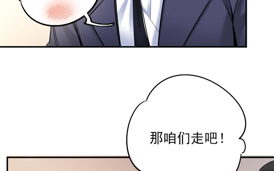 制服下的先生韩漫全集-第51话 美食街走起无删减无遮挡章节图片 