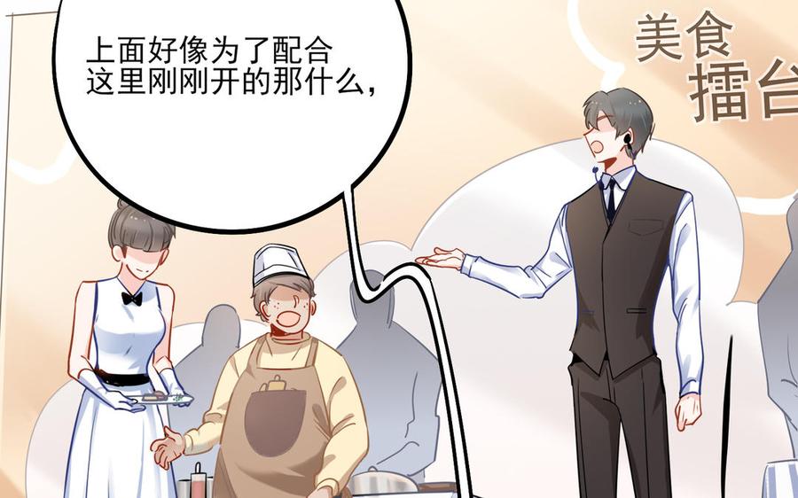 制服下的先生韩漫全集-第51话 美食街走起无删减无遮挡章节图片 