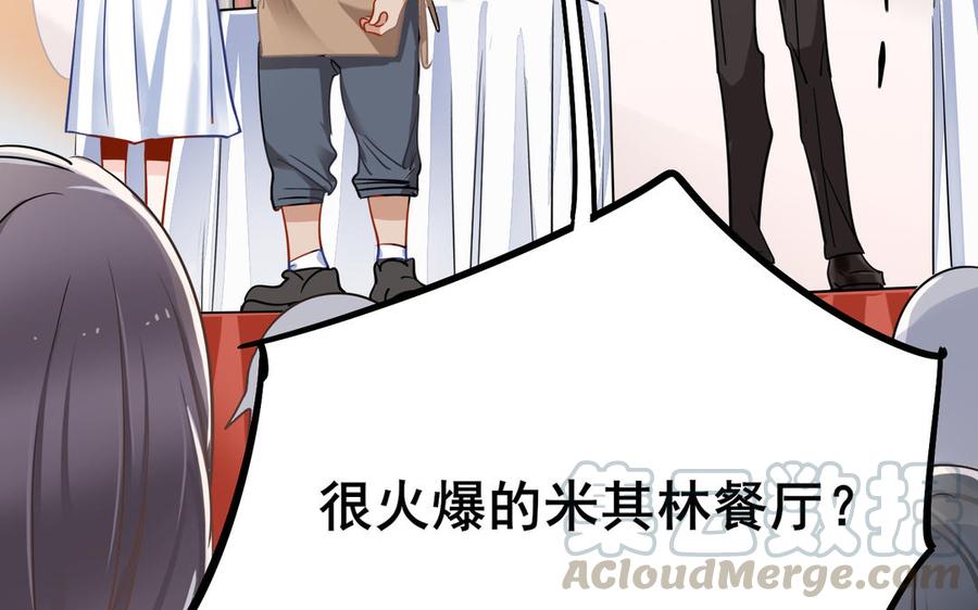 制服下的先生韩漫全集-第51话 美食街走起无删减无遮挡章节图片 