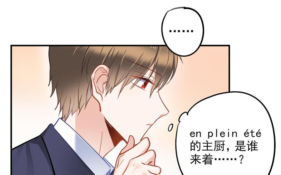 制服下的先生韩漫全集-第51话 美食街走起无删减无遮挡章节图片 