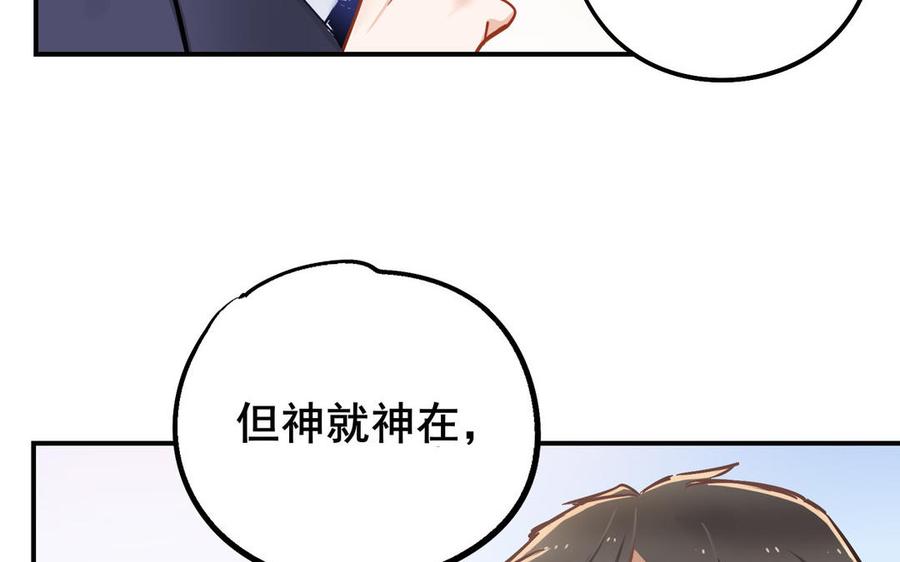制服下的先生韩漫全集-第51话 美食街走起无删减无遮挡章节图片 