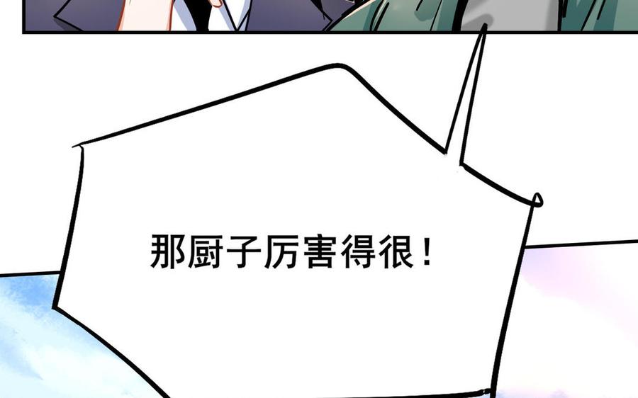 制服下的先生韩漫全集-第51话 美食街走起无删减无遮挡章节图片 