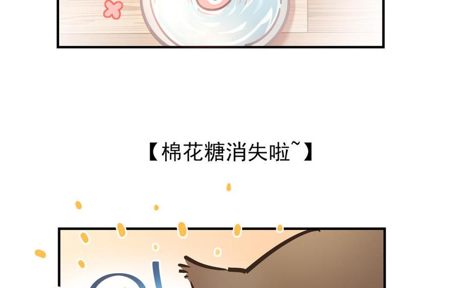 制服下的先生韩漫全集-第51话 美食街走起无删减无遮挡章节图片 