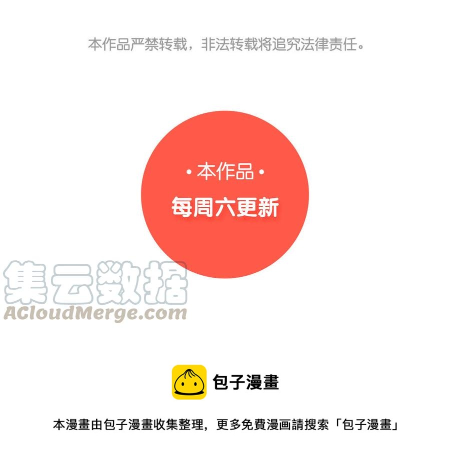 制服下的先生韩漫全集-【一周年福利！】第53话 大赛无删减无遮挡章节图片 