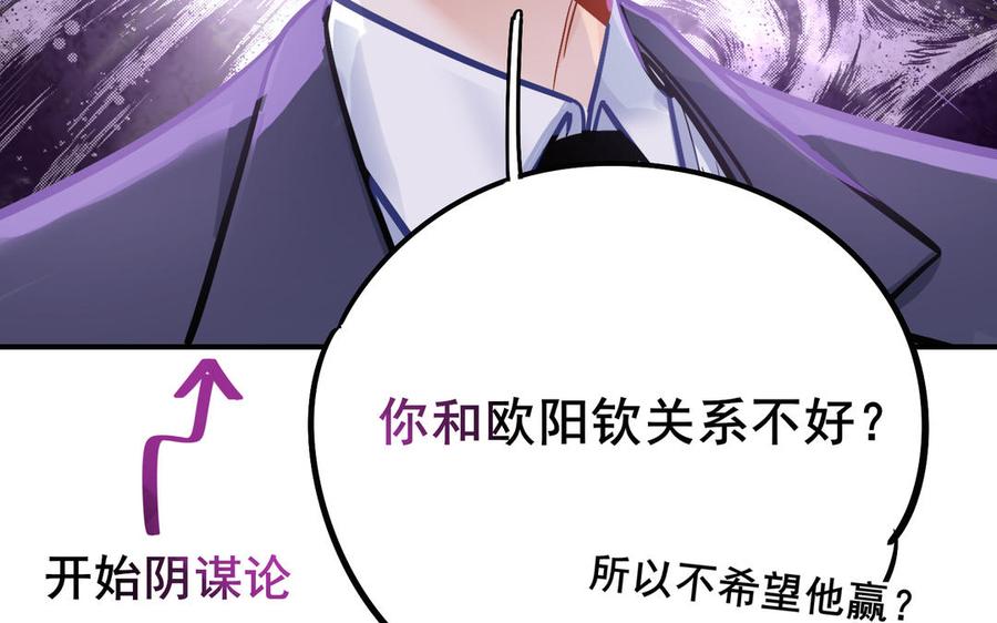 制服下的先生韩漫全集-【一周年福利！】第53话 大赛无删减无遮挡章节图片 