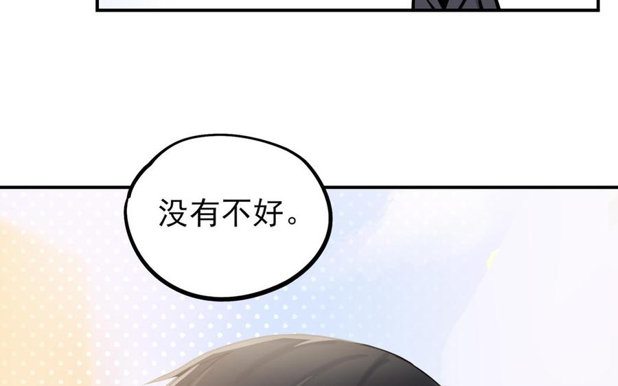 制服下的先生韩漫全集-【一周年福利！】第53话 大赛无删减无遮挡章节图片 