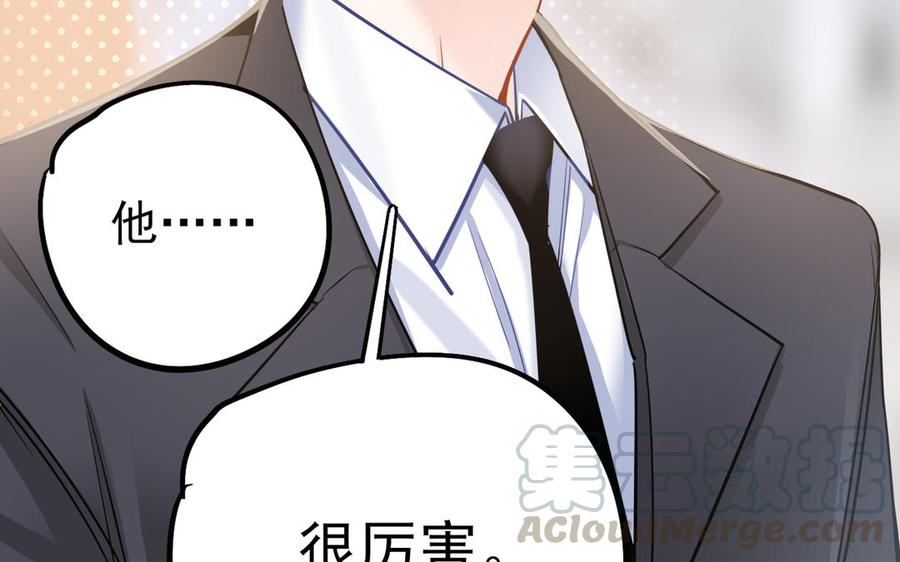 制服下的先生韩漫全集-【一周年福利！】第53话 大赛无删减无遮挡章节图片 
