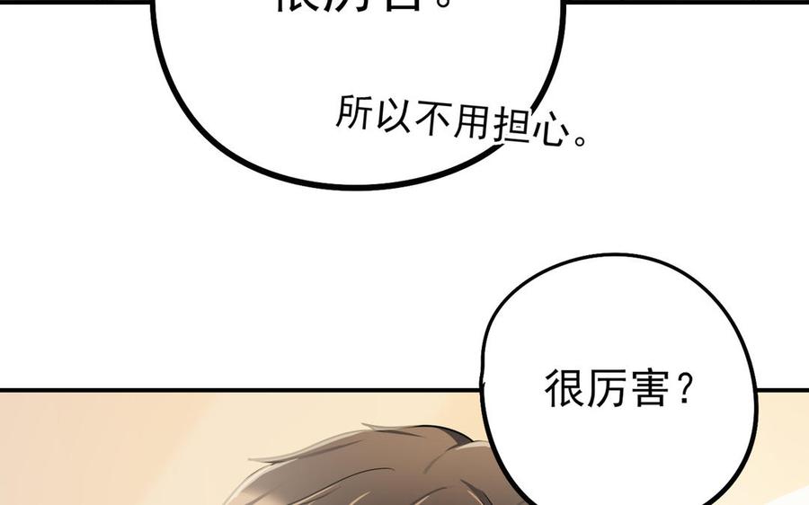 制服下的先生韩漫全集-【一周年福利！】第53话 大赛无删减无遮挡章节图片 