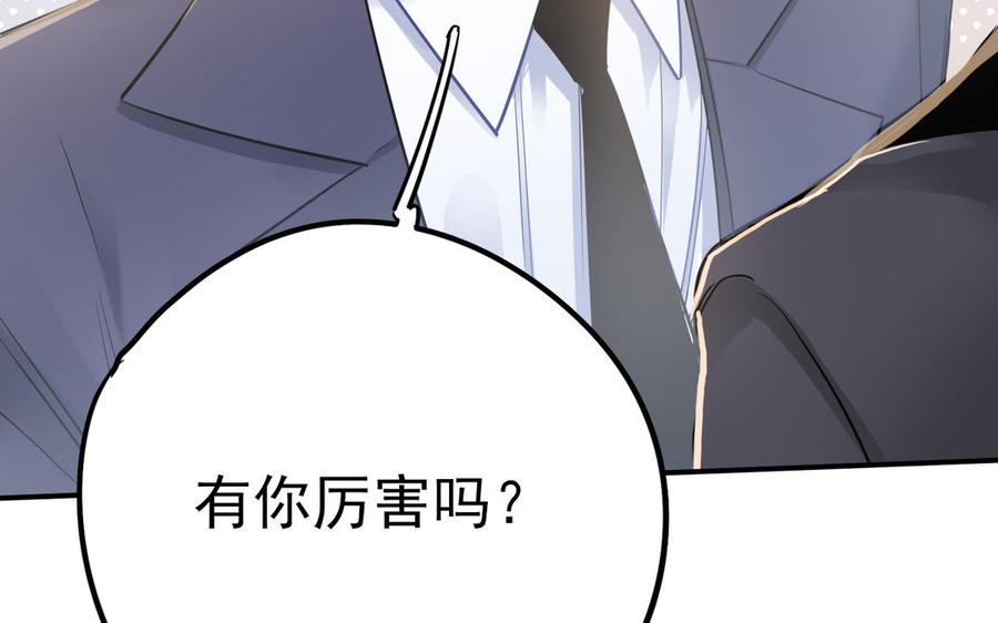 制服下的先生韩漫全集-【一周年福利！】第53话 大赛无删减无遮挡章节图片 