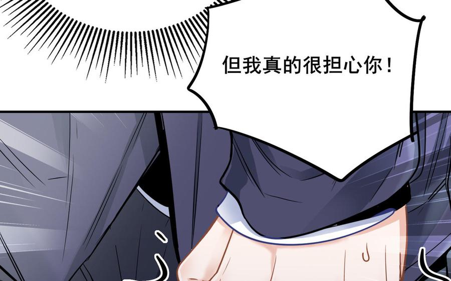 制服下的先生韩漫全集-第54话 你的男友是个天才无删减无遮挡章节图片 
