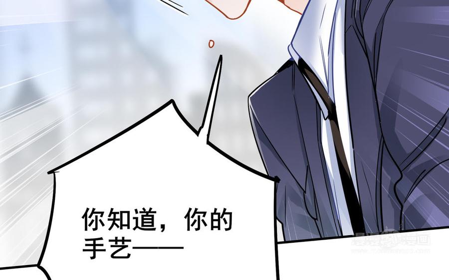 制服下的先生韩漫全集-第54话 你的男友是个天才无删减无遮挡章节图片 
