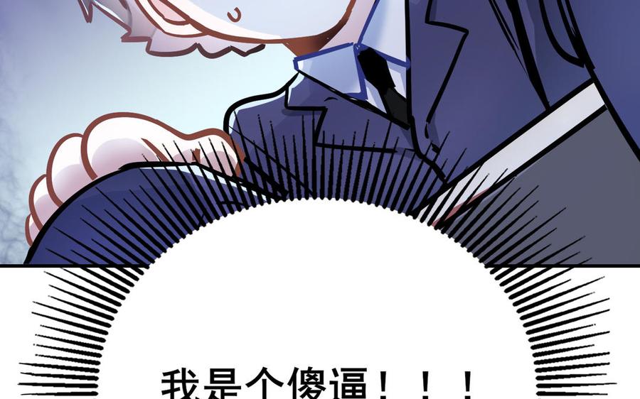 制服下的先生韩漫全集-第54话 你的男友是个天才无删减无遮挡章节图片 