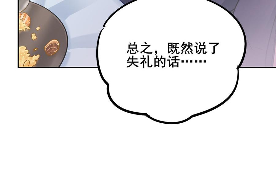 制服下的先生韩漫全集-第54话 你的男友是个天才无删减无遮挡章节图片 