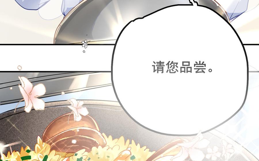 制服下的先生韩漫全集-第54话 你的男友是个天才无删减无遮挡章节图片 