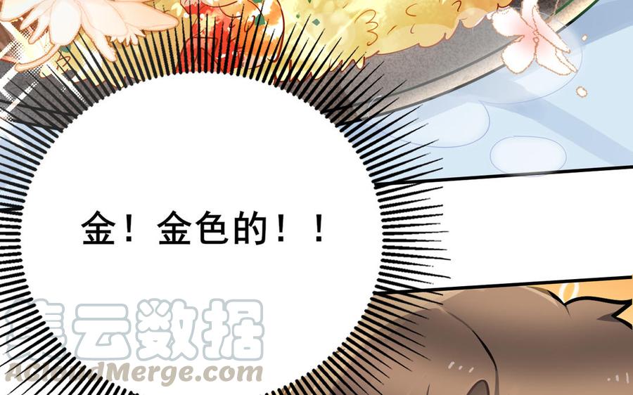 制服下的先生韩漫全集-第54话 你的男友是个天才无删减无遮挡章节图片 