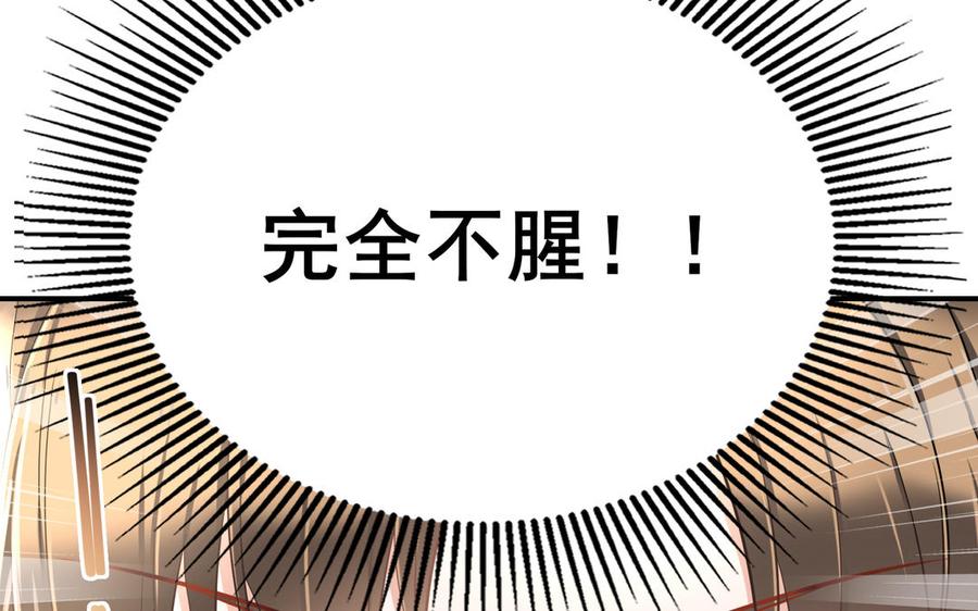 制服下的先生韩漫全集-第54话 你的男友是个天才无删减无遮挡章节图片 