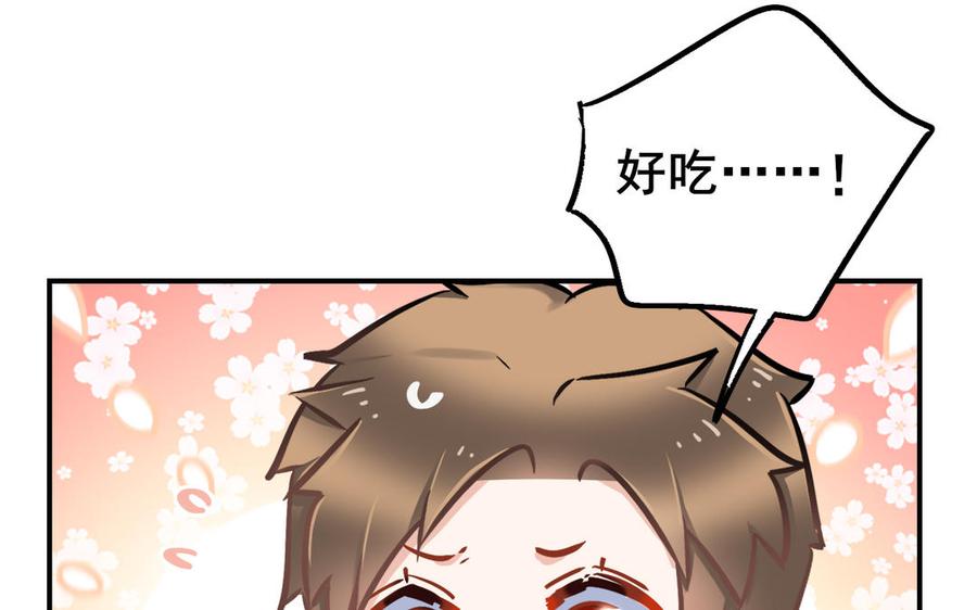 制服下的先生韩漫全集-第54话 你的男友是个天才无删减无遮挡章节图片 