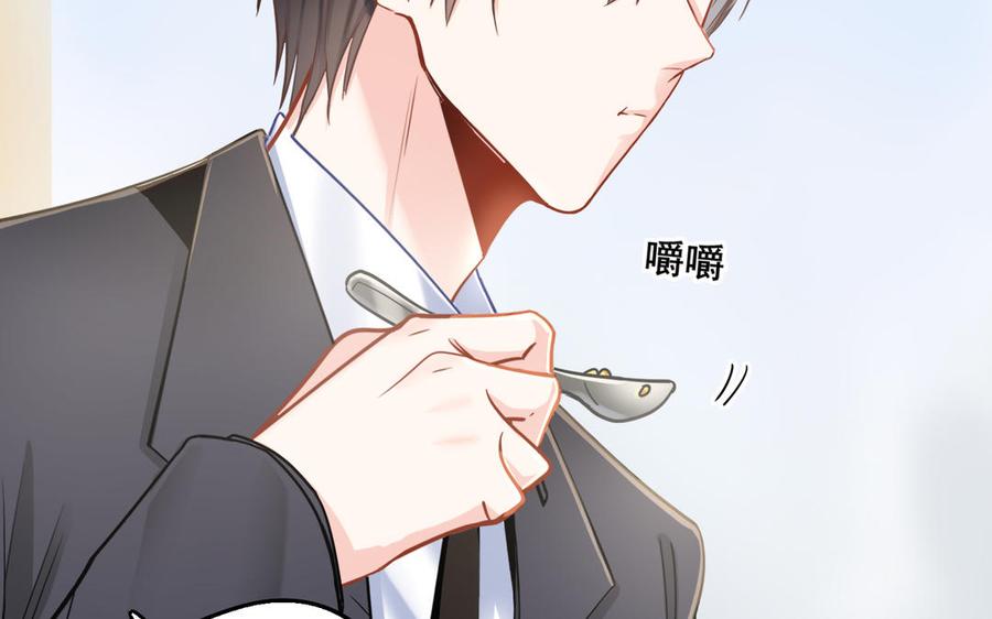 制服下的先生韩漫全集-第54话 你的男友是个天才无删减无遮挡章节图片 