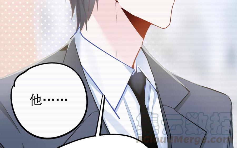 制服下的先生韩漫全集-第54话 你的男友是个天才无删减无遮挡章节图片 