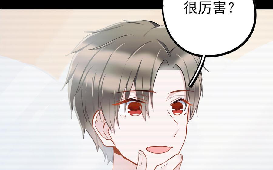 制服下的先生韩漫全集-第54话 你的男友是个天才无删减无遮挡章节图片 