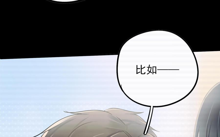 制服下的先生韩漫全集-第54话 你的男友是个天才无删减无遮挡章节图片 