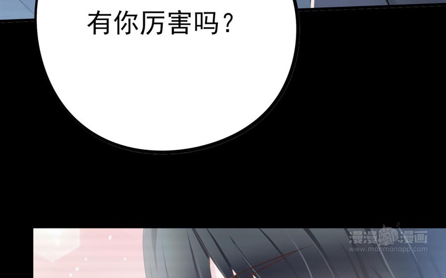 制服下的先生韩漫全集-第54话 你的男友是个天才无删减无遮挡章节图片 
