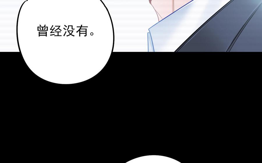 制服下的先生韩漫全集-第54话 你的男友是个天才无删减无遮挡章节图片 