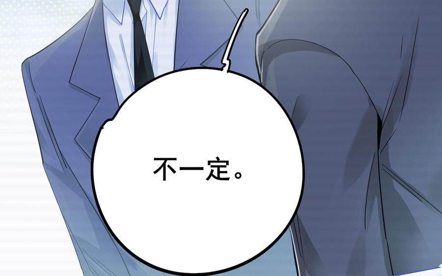 制服下的先生韩漫全集-第54话 你的男友是个天才无删减无遮挡章节图片 