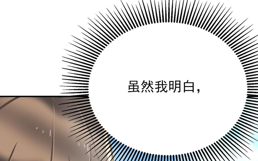 制服下的先生韩漫全集-第54话 你的男友是个天才无删减无遮挡章节图片 