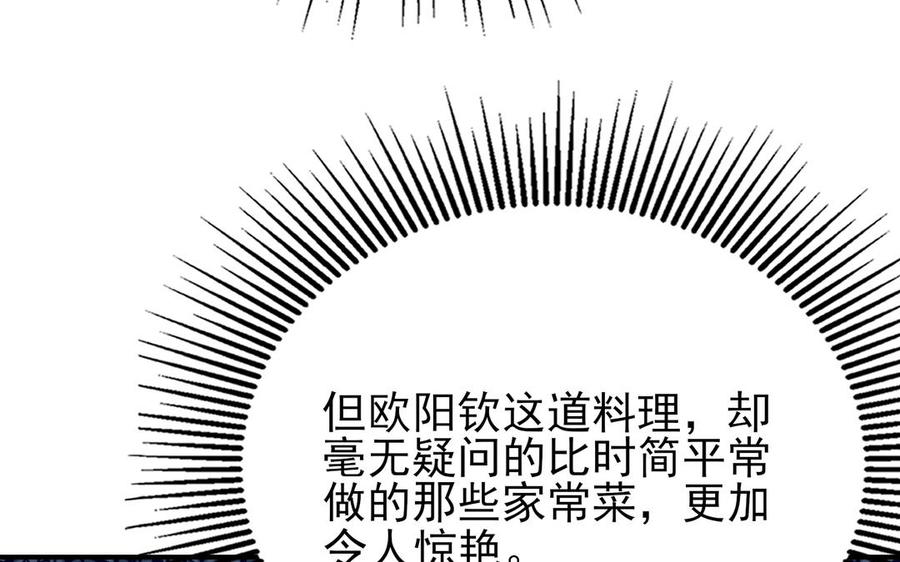 制服下的先生韩漫全集-第54话 你的男友是个天才无删减无遮挡章节图片 