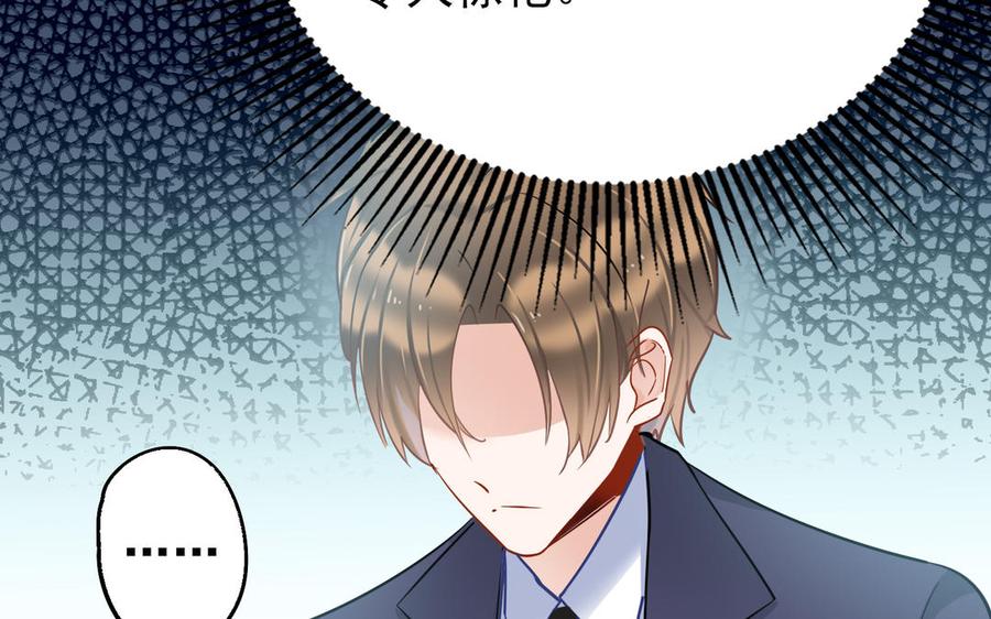 制服下的先生韩漫全集-第54话 你的男友是个天才无删减无遮挡章节图片 