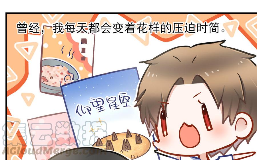 制服下的先生韩漫全集-第54话 你的男友是个天才无删减无遮挡章节图片 