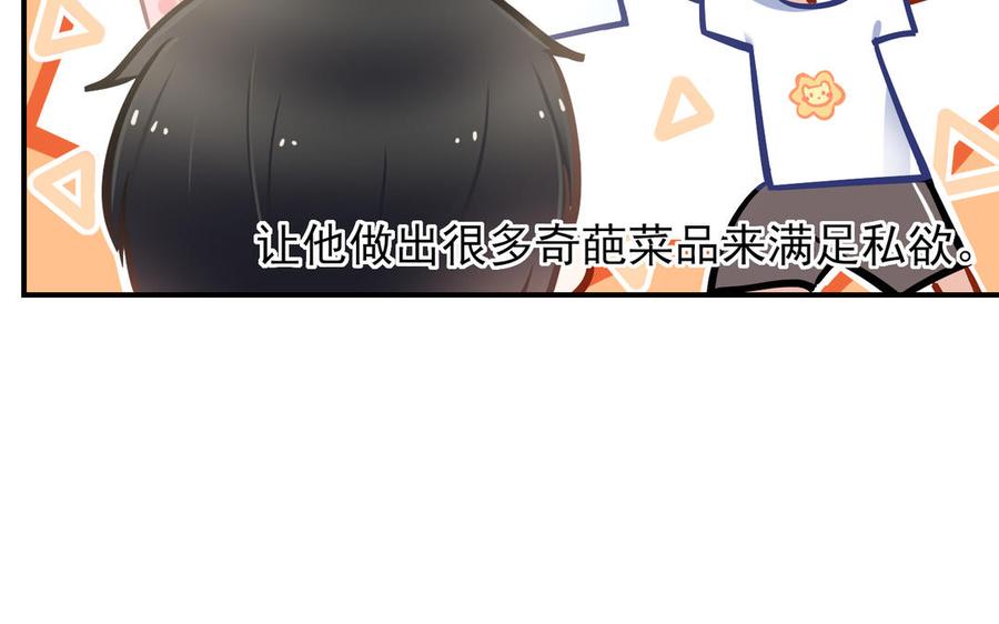 制服下的先生韩漫全集-第54话 你的男友是个天才无删减无遮挡章节图片 