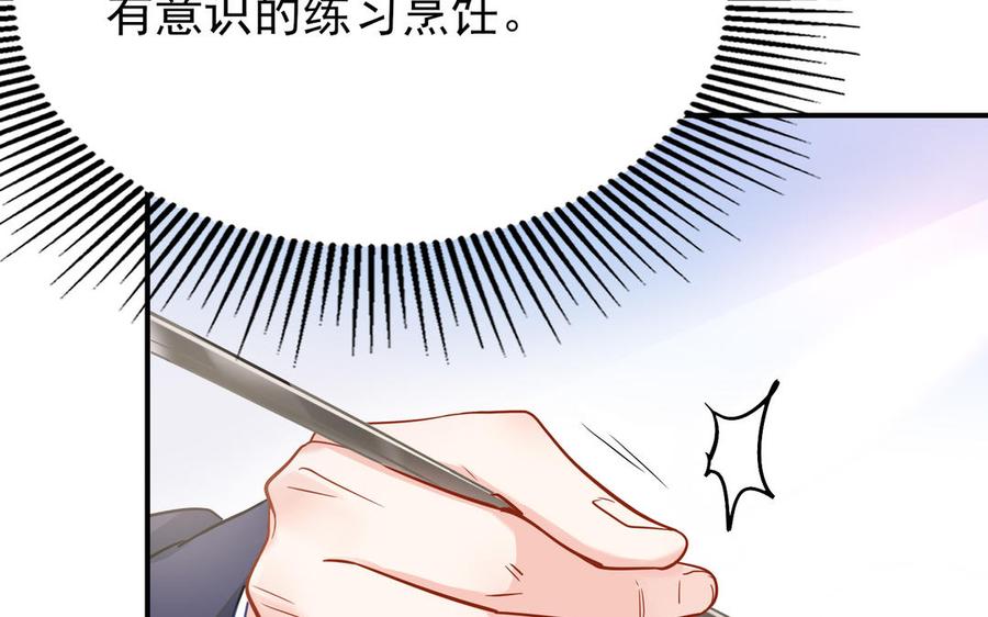 制服下的先生韩漫全集-第54话 你的男友是个天才无删减无遮挡章节图片 
