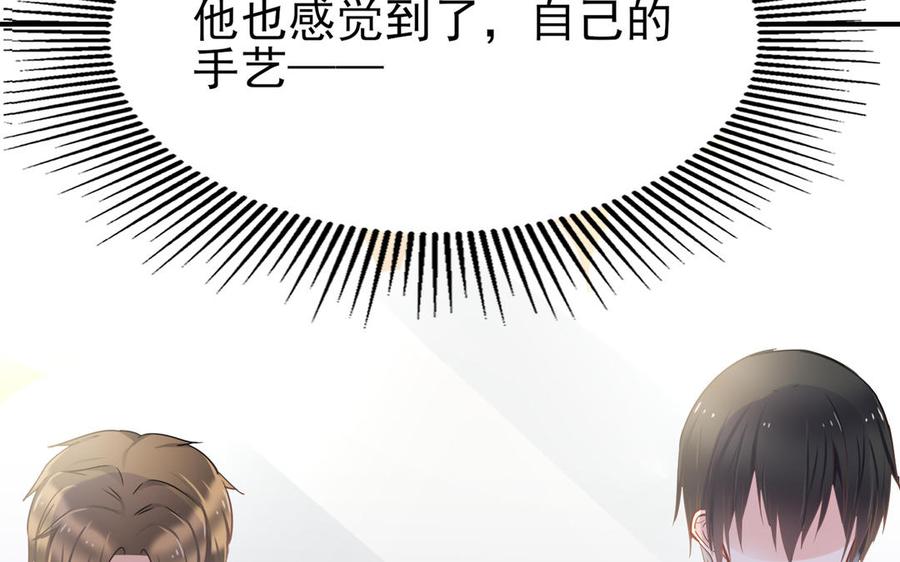 制服下的先生韩漫全集-第54话 你的男友是个天才无删减无遮挡章节图片 