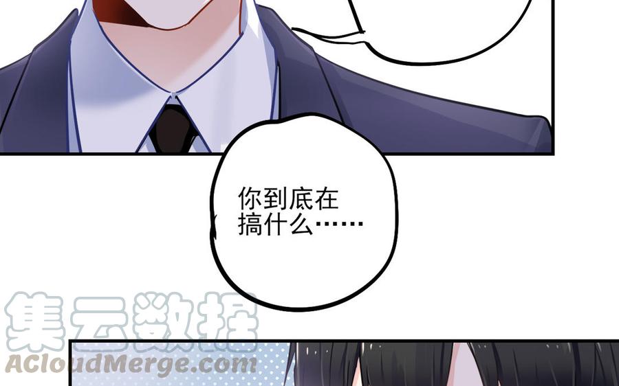 制服下的先生韩漫全集-第54话 你的男友是个天才无删减无遮挡章节图片 