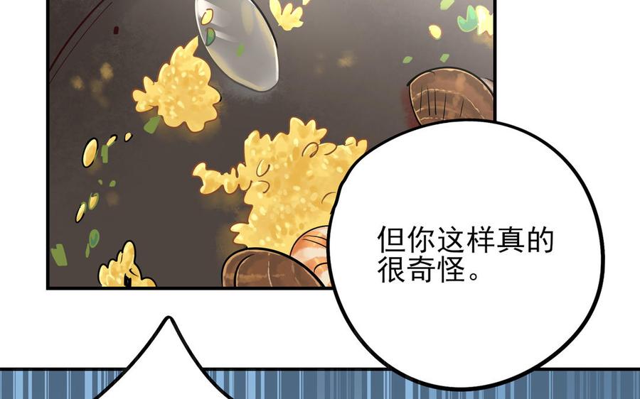 制服下的先生韩漫全集-第54话 你的男友是个天才无删减无遮挡章节图片 