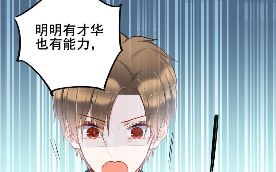 制服下的先生韩漫全集-第54话 你的男友是个天才无删减无遮挡章节图片 