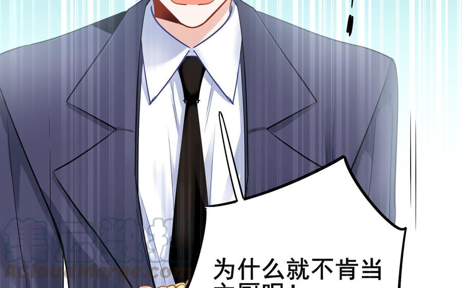 制服下的先生韩漫全集-第54话 你的男友是个天才无删减无遮挡章节图片 