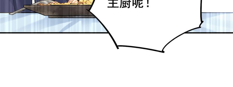制服下的先生韩漫全集-第54话 你的男友是个天才无删减无遮挡章节图片 