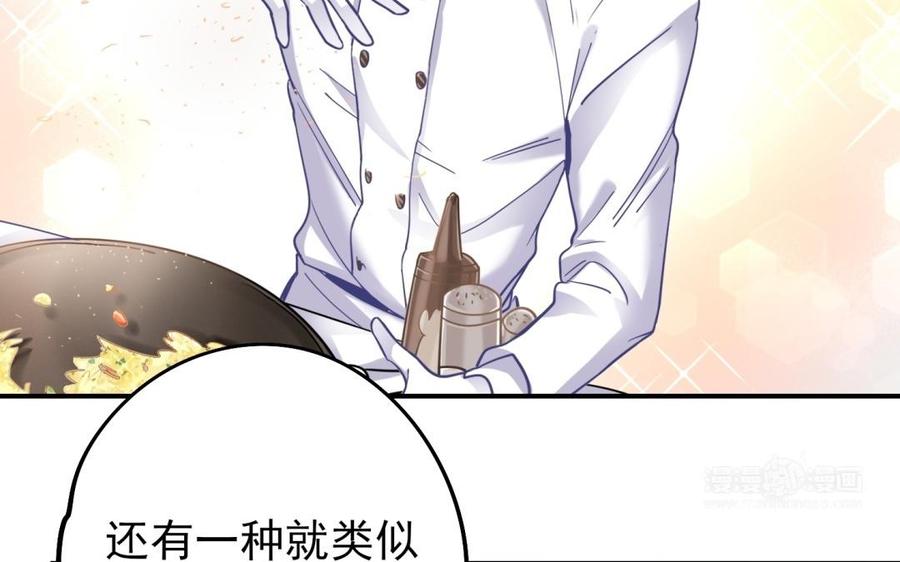 制服下的先生韩漫全集-第55话 家的味道无删减无遮挡章节图片 
