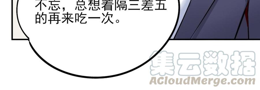 制服下的先生韩漫全集-第55话 家的味道无删减无遮挡章节图片 