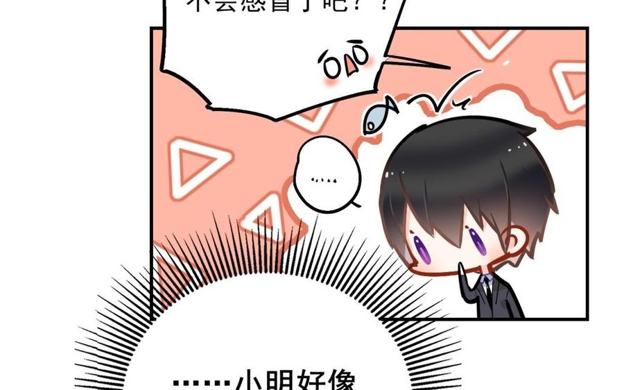 制服下的先生韩漫全集-第55话 家的味道无删减无遮挡章节图片 