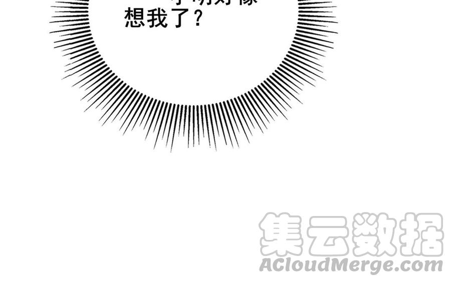 制服下的先生韩漫全集-第55话 家的味道无删减无遮挡章节图片 