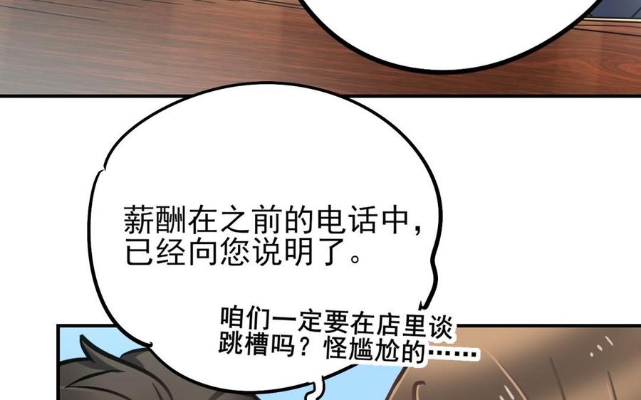 制服下的先生韩漫全集-第55话 家的味道无删减无遮挡章节图片 